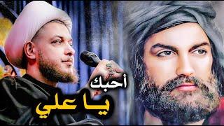 قصة العاشق للإمام علي(ع) الذي مات من عشقه !!