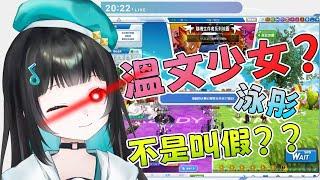 【泳彤_HK Vtuber】【直播語錄 30】溫文少女泳彤 – 不是叫假??