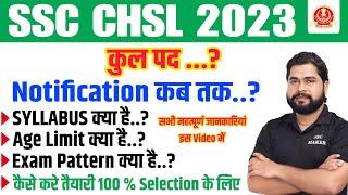 SSC CHSL 2023 Notification, Age, Syllabus, Exam Pattern & Complete details by Ajay Sir SSC MAKER