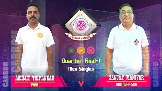 #carrom : QF-1 : Abhijit Tripankar (Pune) vs Sanjay Maniyar (Mumbai-Sub)-  Rotary Club Rapido Carrom