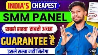 India's Cheapest SMM Panel | How To Buy Instagram Followers | New Cheapest SMM Panel For Instagram