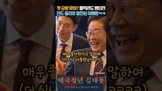 통역관도 빵 터졌다! 인도 총리와 절친된 이재명 대통령의 친화력 폭발ㅋㅋ