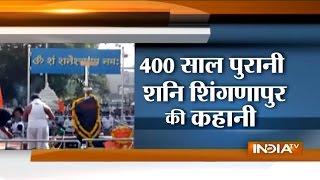 Watch Story of Shani Shingnapur Temple in Maharashtra and Its 400-years Old Tradition