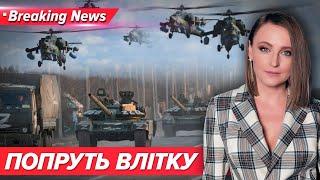 ️ТРАВЕНЬ-ЧЕРВЕНЬ. НОВИЙ НАСТУП рОСІЇ. Чи маємо ресурси захиститись? | Незламна країна. 29.3.24