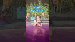 노천탕 여기에서만 파는 특별한 메뉴 #송샤티비