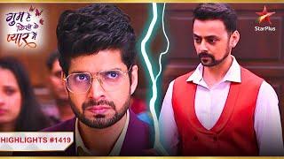 Rajat के खिलाफ खड़ा हो गया Aman! | Ep.1419 | Highlights |Ghum Hai Kisikey Pyaar Meiin|Mon-Sun|8PM