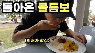 스리랑카 여행자의 무덤 콜롬보에 다시 왔습니다 - 스리랑카 여행(15)