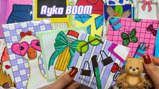 МОЯ КАНЦЕЛЯРИЯ НА РАБОЧЕМ СТОЛЕ  БУМАЖНАЯ РАСПАКОВКА  Ayka BOOM