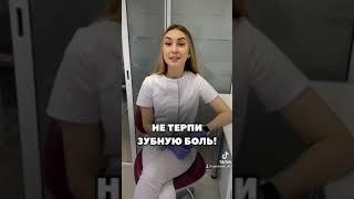 Стоматология Ваш доктор