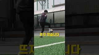 유튜브 축구 영상의 위험성 ㄷㄷ