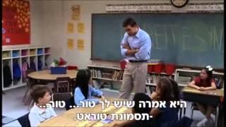 בחזית הכיתה