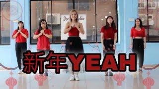 Zumba || 新年Yeah - Nick Chung Ft. Stella Chung || Chinese New Year || Choreo by Panic Phei