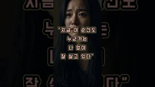 “지금 이 순간도 누군가는 나 없이 잘 살고 있다”#자존감회복 #인생터닝포인트 #짧은문장긴여운 #자기개발 #삶의전환점 #긍정적마인드 #동기부여 #명언 #긍정의말 #좋은글 #자기계발