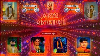 Live-Devayat Khavad & Rasmita Rabari & Gopal Sadhu Narayan Takar Lok Dayro 2024