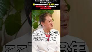 雨の日の電車で行う「鏡文字」トレーニングと欲望を利用した修行法 #技術修行 #鏡文字練習 #集中力向上 #医師の技能 #自己訓練