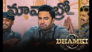 Mawa Bro song Lyrics Telugu | Das Ka Dhamki | Vishwaksen