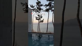 남해 감성 숙소 추천 여여담 #남해숙소