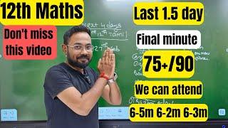 12th Maths | 1.5day=75+/90 | Final minute important-public exam 2025