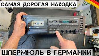 ШПЕРМЮЛЬ принес САМУЮ ДОРОГУЮ находку! | Мои находки на свалке в Германии