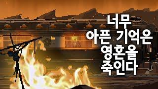 억압된 기억은 결국 우리 영혼과 육체를 삼켜버린다 - 어느 겨울밤, 네 명의 여행자가 2부