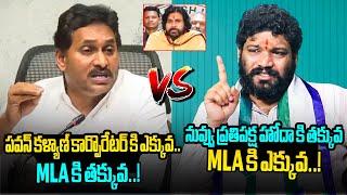 జగన్ కు సీమరాజ పగిలిపోయే కౌంటర్Seemaraja Counter to YS Jagan Comments on Pawan Kalyan