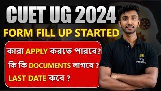 CUET UG 2024 Form Fill Up Date | CUET 2024 Application Form| Eligibility | Documents | Let's Improve