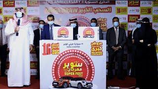 MINICOOPER WINNER,AL KHOBAR,LULU/7H DRAW WINNER,RASHEED KHAN FROM INDIA/11TH ANNIVERSARY DRAW,LULU