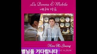 김호중 여자의 마음 함께 들어 보아요#김호중노래_여자의마음#김호중기부#김호중선행#김호중 #KIMHOJOONG #TVAROTTI #김호중공식팬카페_트바로티