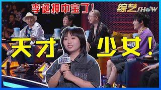 ENG Li Xueqin ridicule "laugh fruit leadership" too dare to say! Shen Teng: She's amazing!