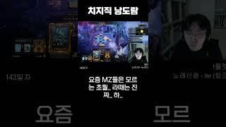 라때 초월은 이랬는데.. 하.. #로스트아크웃긴영상 #웃긴영상