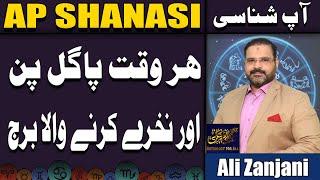 An All time star Constellation  | Astrologer Ali Zanjani Personal|