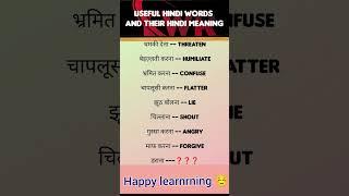 Useful words with their Hindi meanings #english #motivation #literaryicon #challengeaccepted