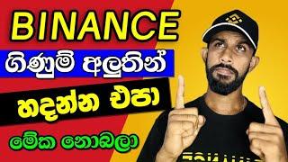 How to Create  Binance Account 2024  | How to Verified Binance Account | How to Make Binance