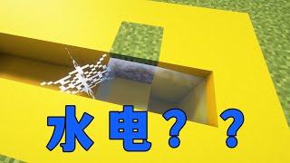 我的世界：假如一覺醒來，紅石科技倒退十年！#minecraft #我的世界 #mc