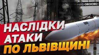 ТЕРМІНОВО! Є ПОШКОДЖЕННЯ і РУЙНУВАННЯ на ЛЬВІВЩИНІ! ОДИН ІЗ ОБ’ЄКТІВ ПАЛАЄ після РАКЕТНОЇ АТАКИ