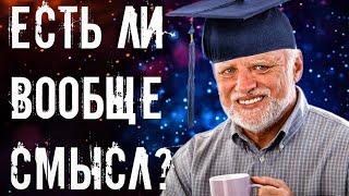 ДИПЛОМ И ВЫСШЕЕ ОБРАЗОВАНИЕ - А так ли это нужно? / Школа, Универ