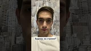 ПРОБУЕМ СТРИМИТЬ?