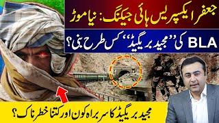 New Twist in Jaffar Express hijacking | How Majeed Brigade was formed by BLA? | Mansoor Ali Khan