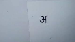 Alt code for typing first letters in the Hindi alphabet