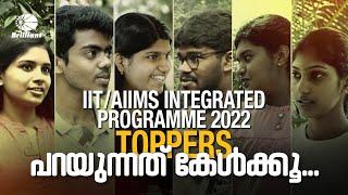 IIT/AIIMS INTEGRATED PROGRAMME 2022 | TOPPERS TALK #topper #sucessvideo #motivation #insipration