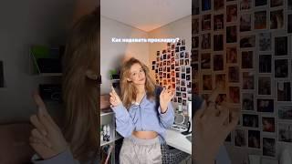 Теперь ты знаешь, как надеть прокладку 🩷 #месячныеэтонестыдно #месячные #прокладки #советыдевушкам