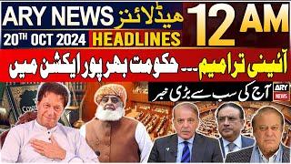 ARY News 12 AM Headlines | 20th Oct 2024 | Prime Time Headlines