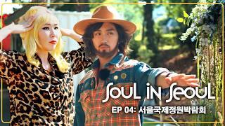 [속보] 전 세계를 강타한 댄스 SNS 챌린지가 보라매공원에서 시작됐다?! (feat.국제정원박람회) [SOUL in SEOUL] ep.04 Boramae Park @짱호