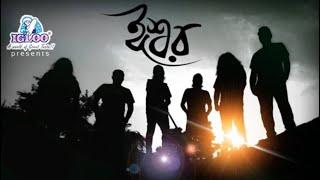 Ishwar I ঈশ্বর I Vikings I Official Music Video I 2019