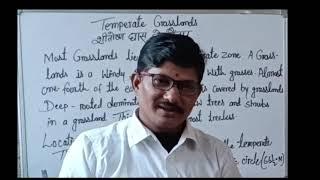 Temperate Grasslands(समशीतोष्ण घास का मैदान ) #long #study #viral #trending