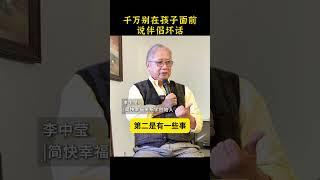  李中莹 NLP | 心智力提升 | 简快身心积极疗法 