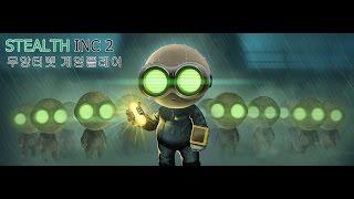 Stealth INC 2 무앙터렛 게임 플레이 1
