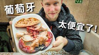 [ENG中文 SUB] The BEST SEAFOOD of LISBON?! - Food VLOG