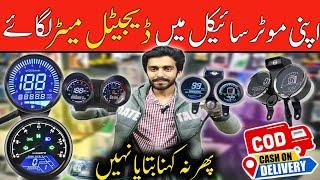 Motorcycle Digital  Meter wholesale prices | decoration parts #ramzan