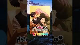 #топ 7 в жанре романтика | #anime #sorts #топ
